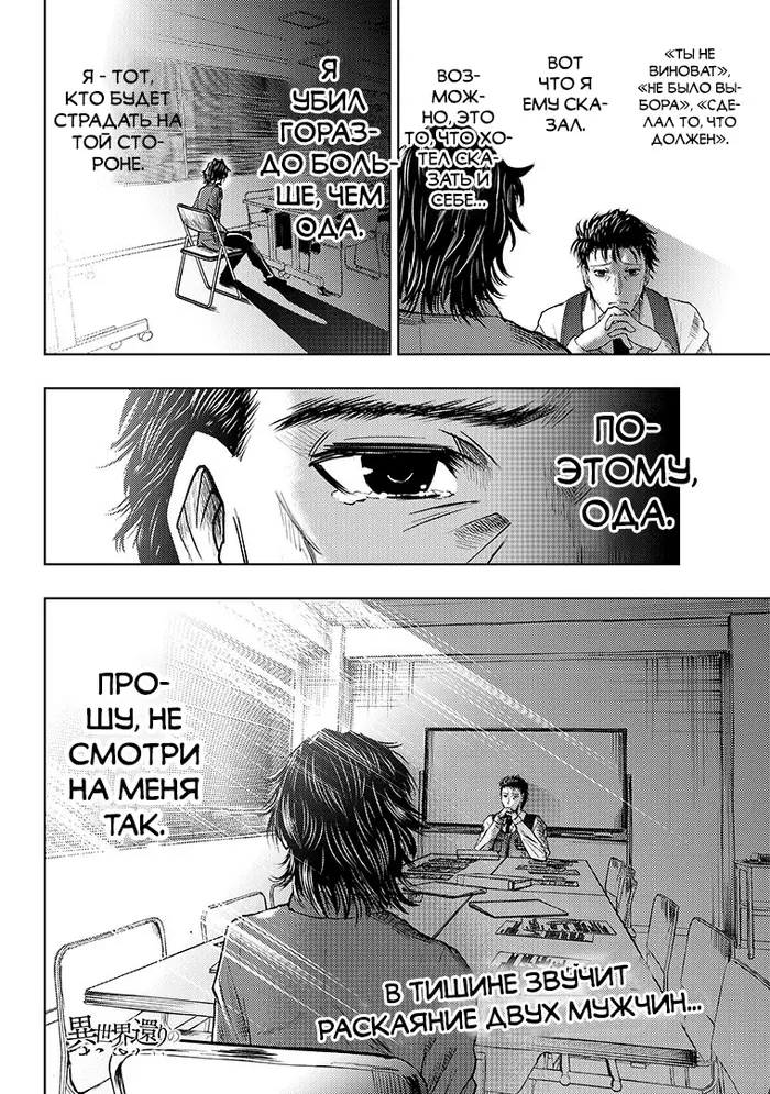 Страница 28