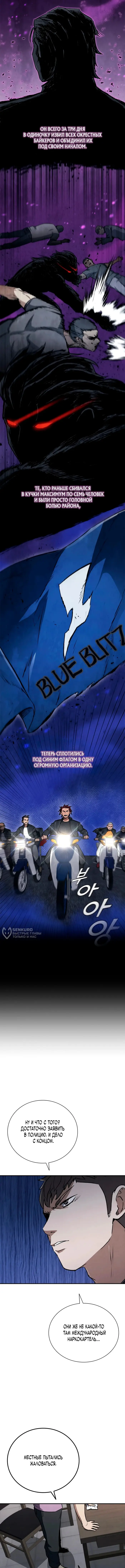 Страница 6