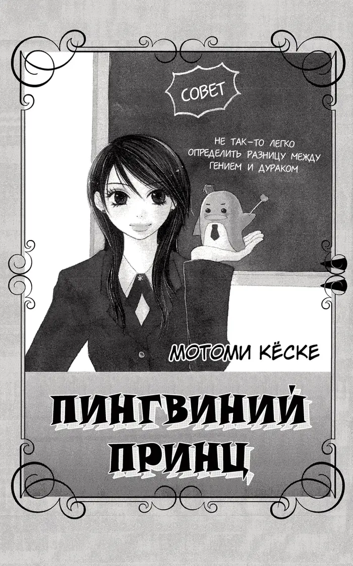 Страница 2