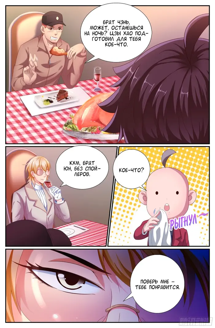 Страница 12