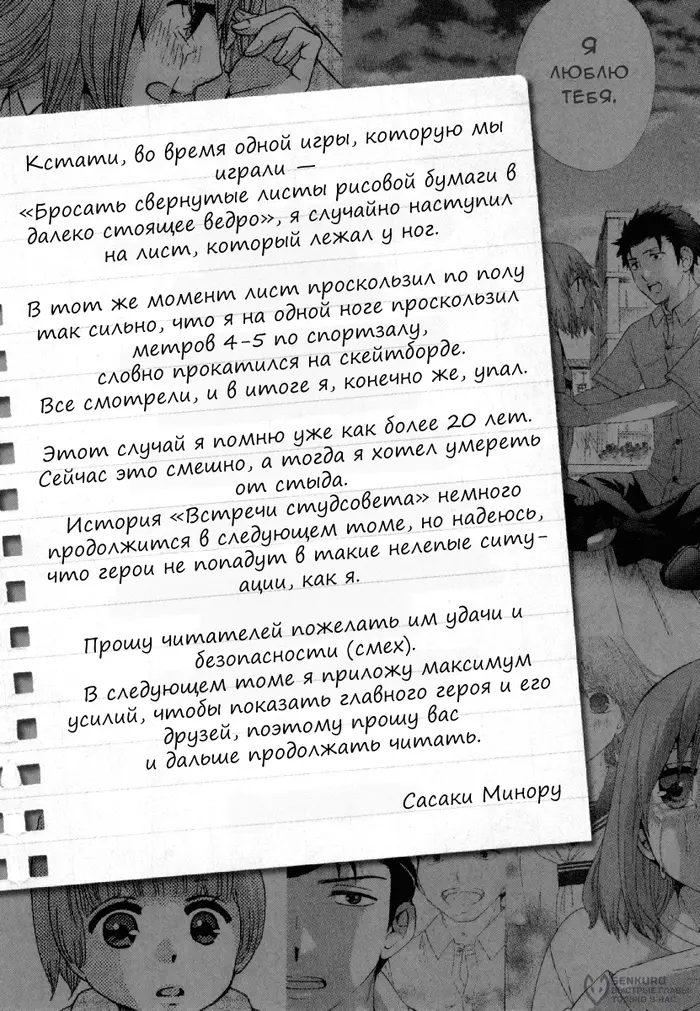 Страница 50