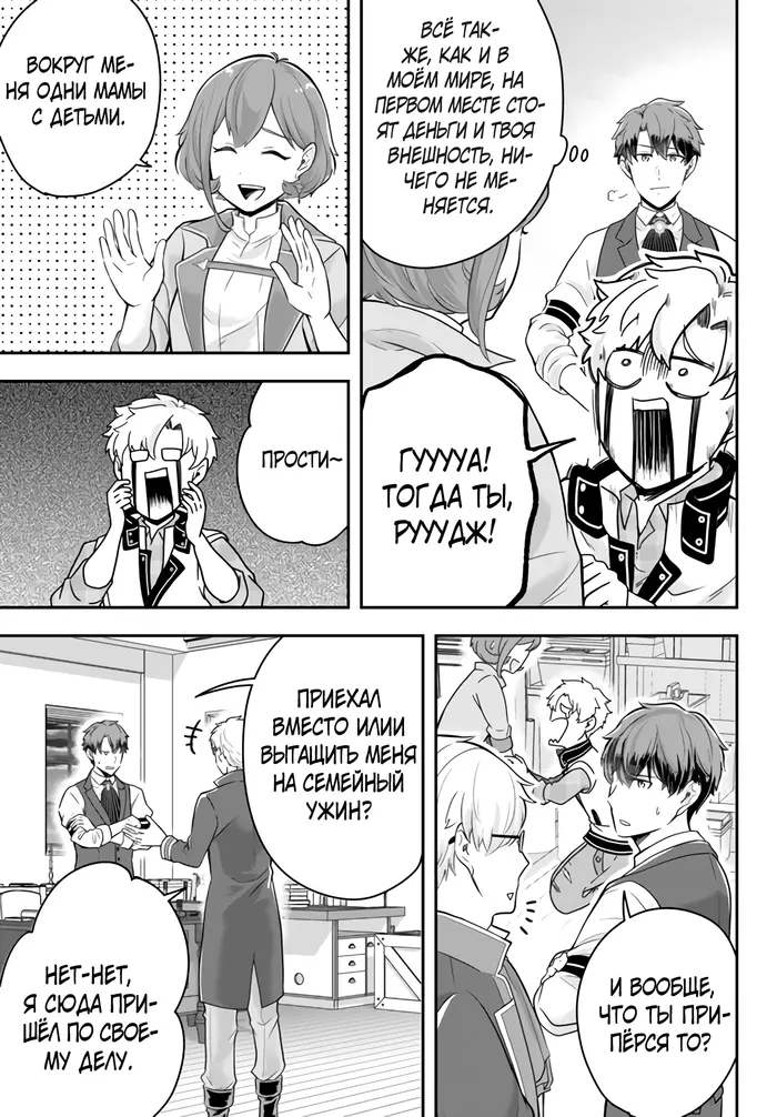 Страница 7