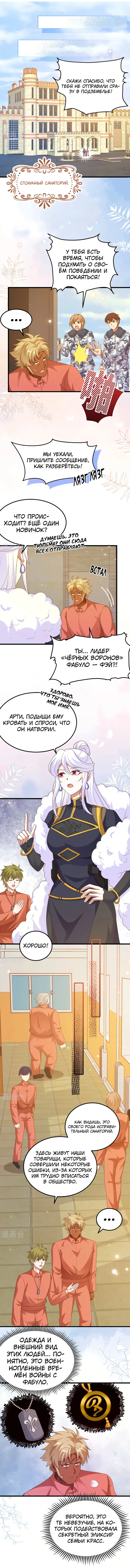 Страница 6