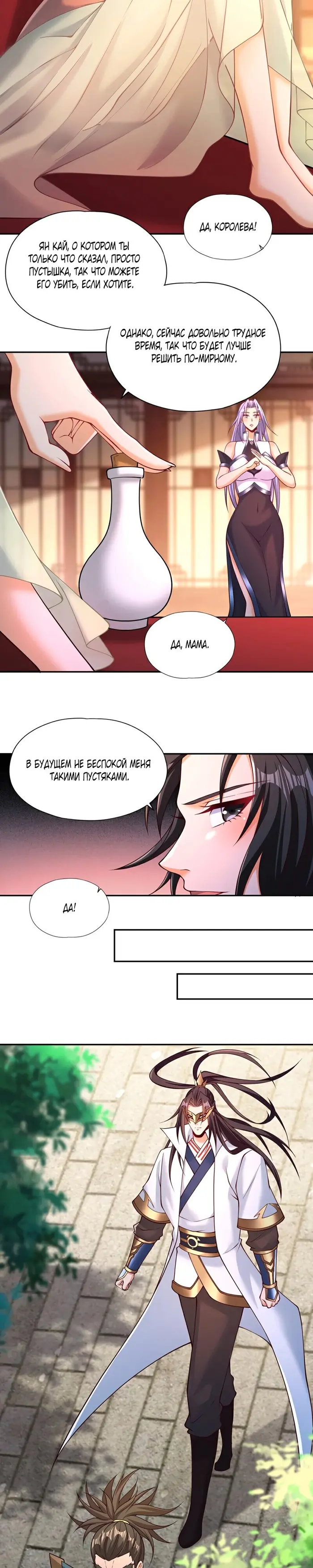 Страница 5