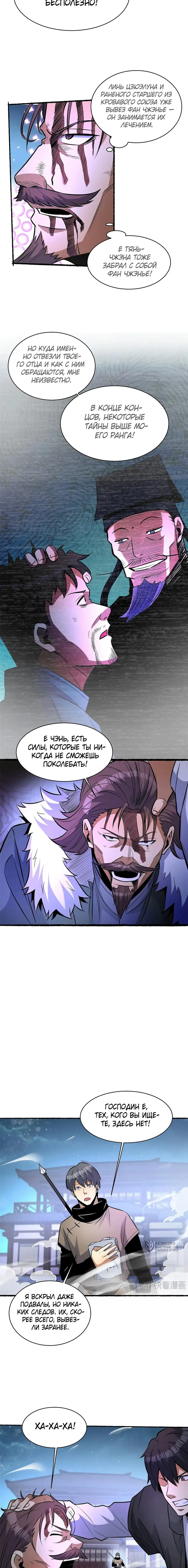 Страница 13