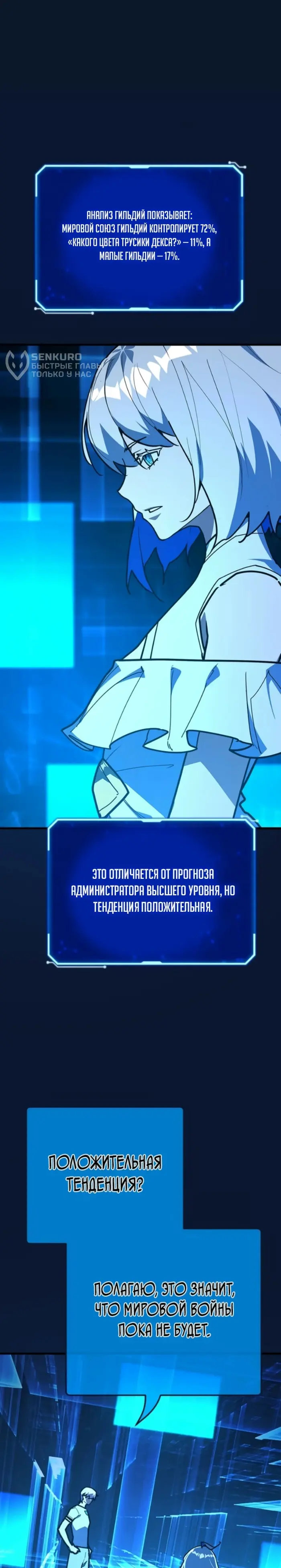 Страница 30