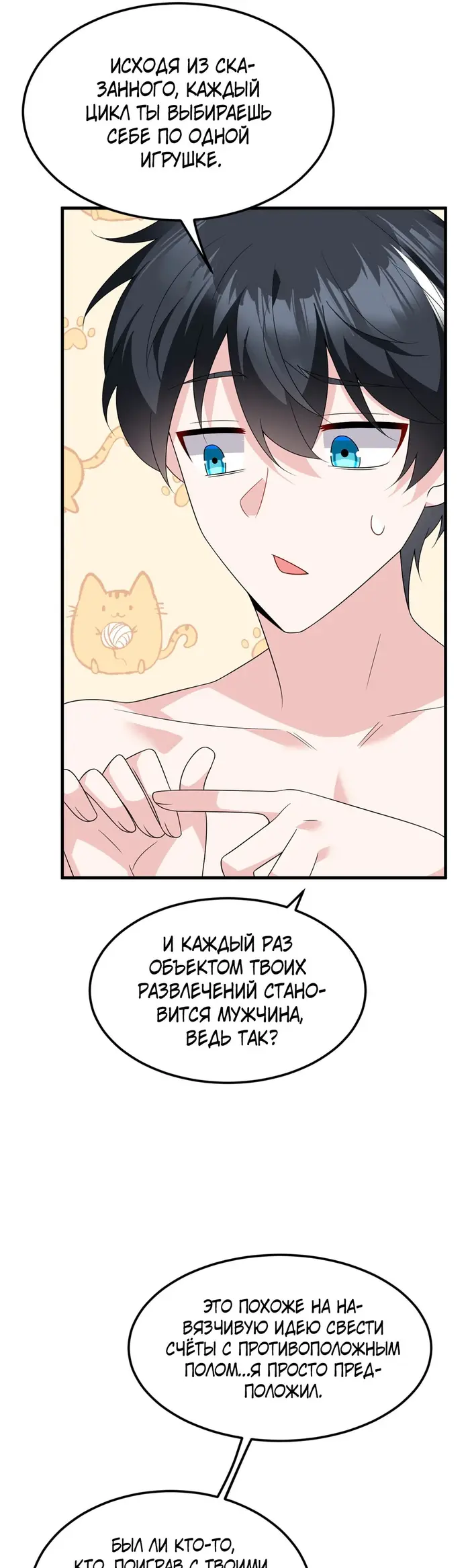 Страница 10