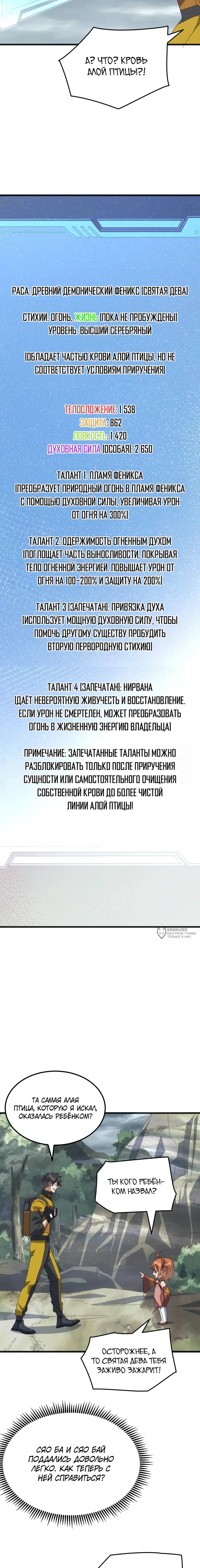 Страница 6