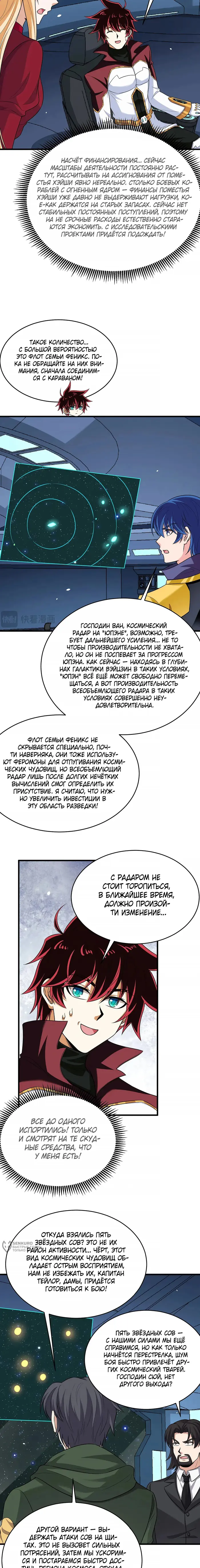 Страница 5
