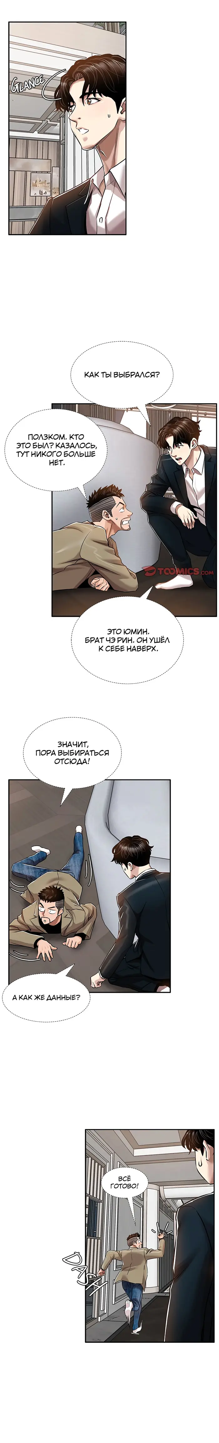 Страница 15