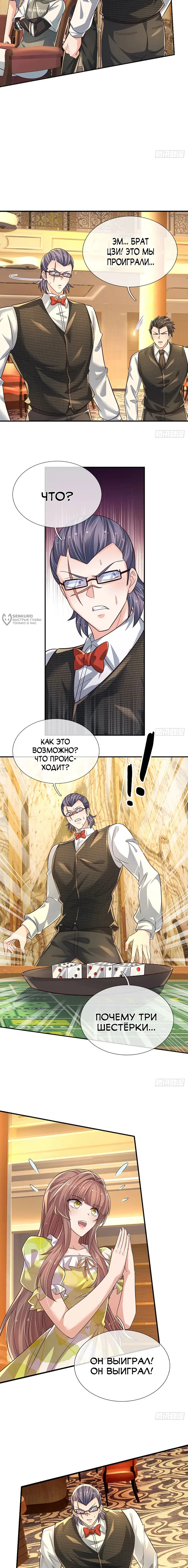 Страница 3