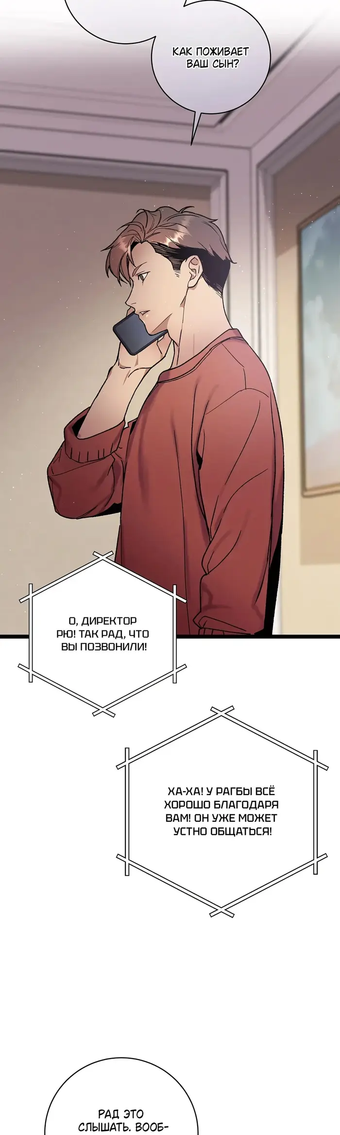 Страница 23