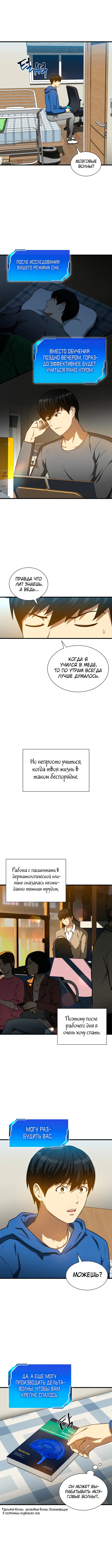 Страница 8