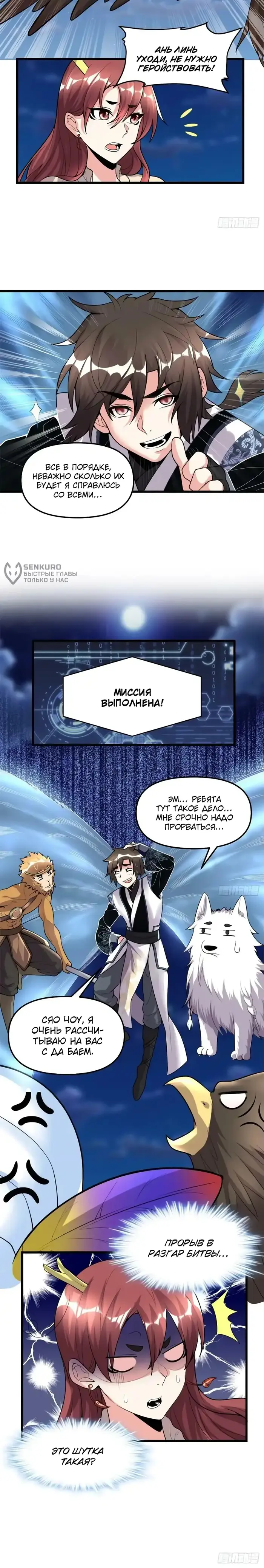 Страница 4