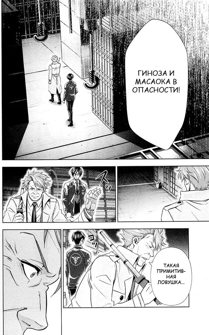 Страница 9