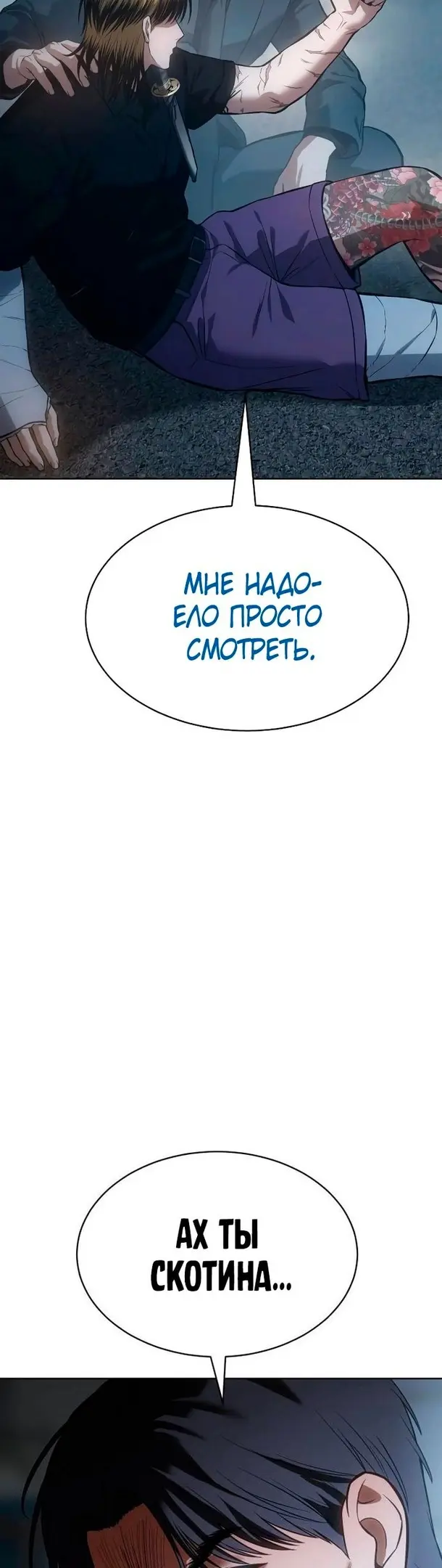 Страница 54