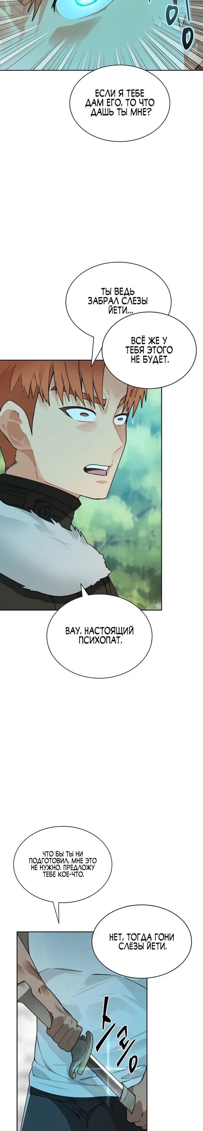 Страница 33