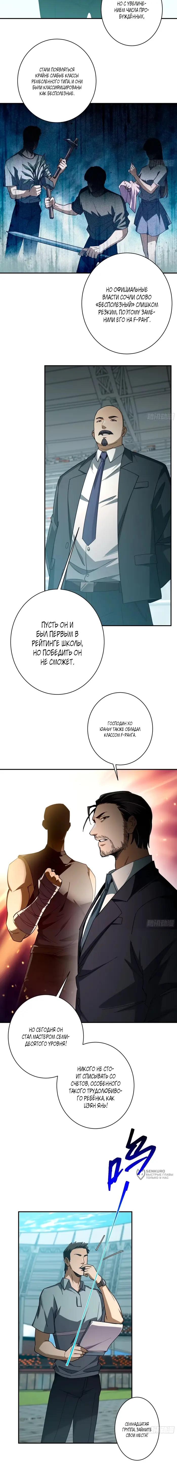 Страница 9