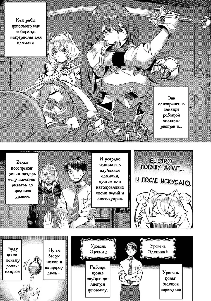 Страница 4
