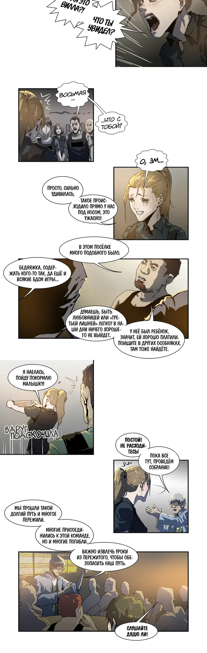 Страница 5
