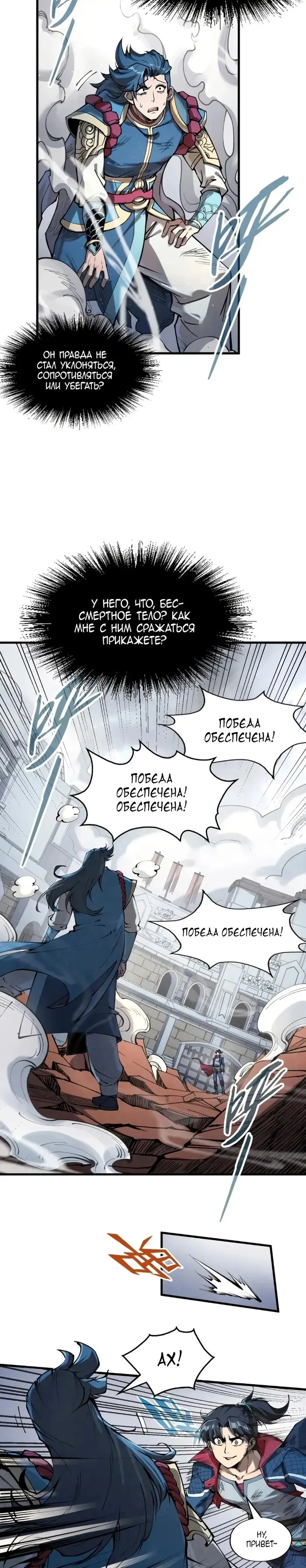 Страница 14