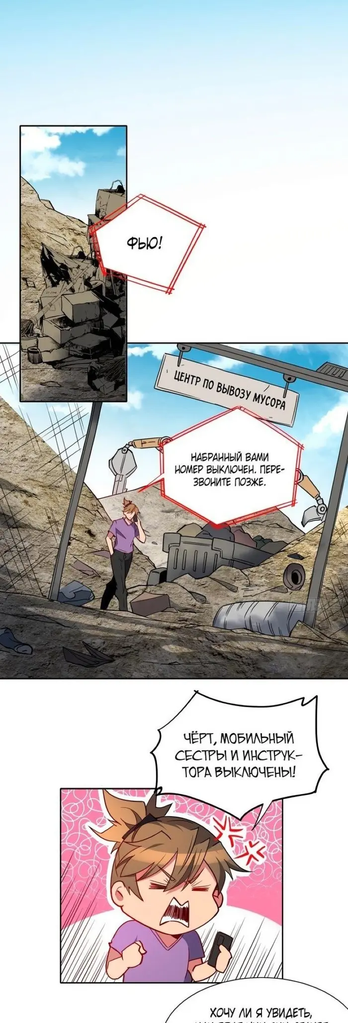 Страница 1