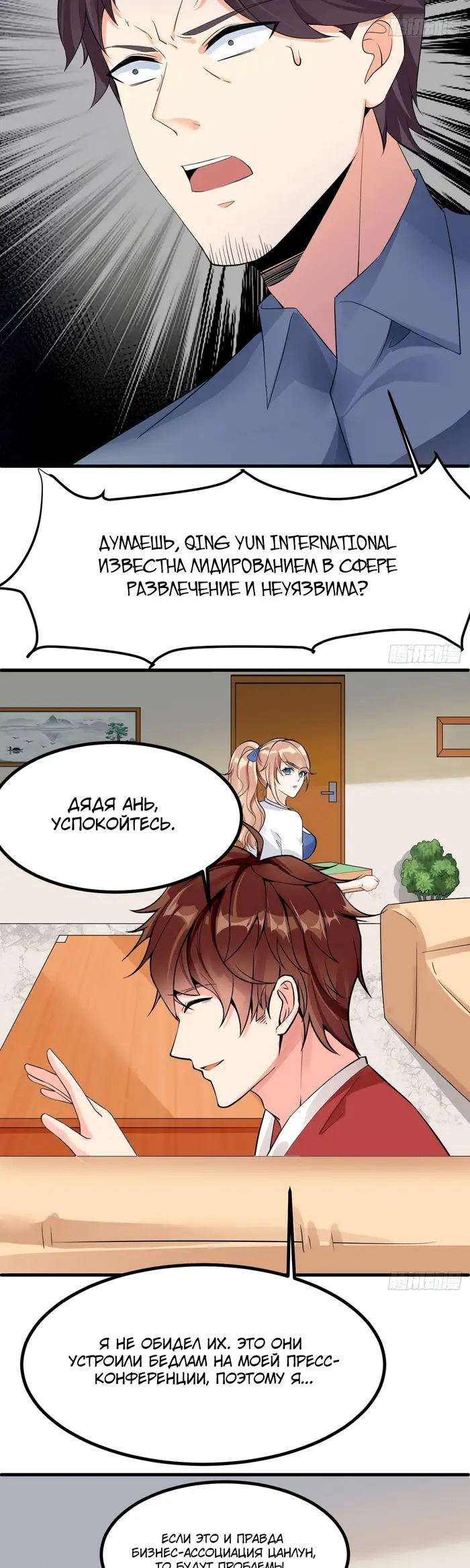 Страница 5