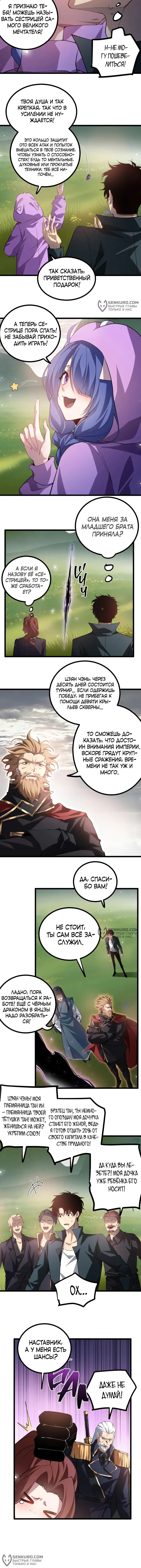Страница 4