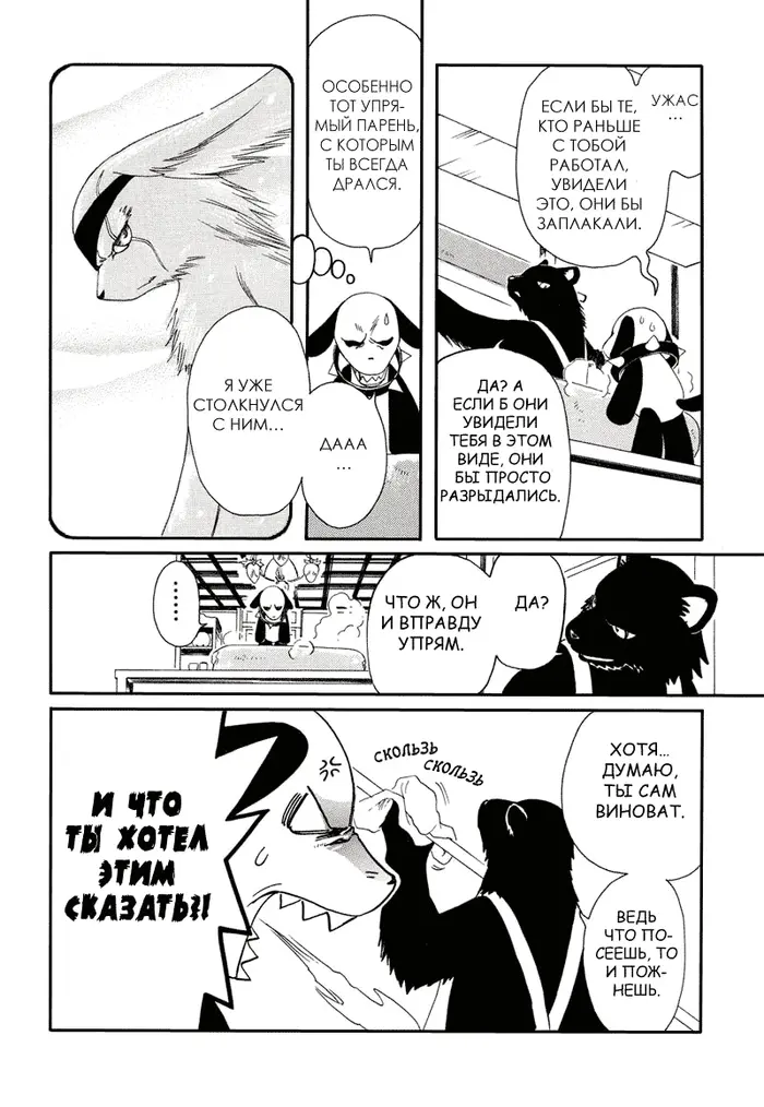 Страница 10