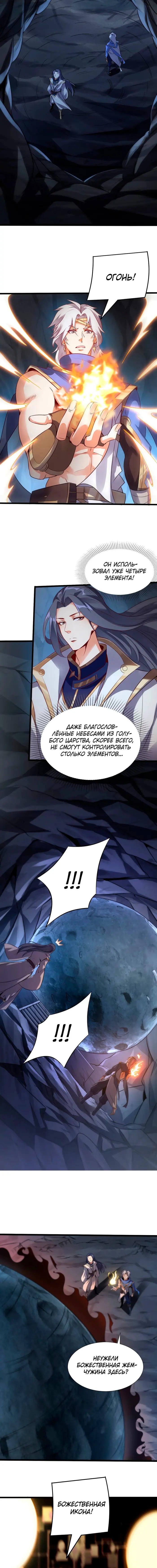 Страница 3