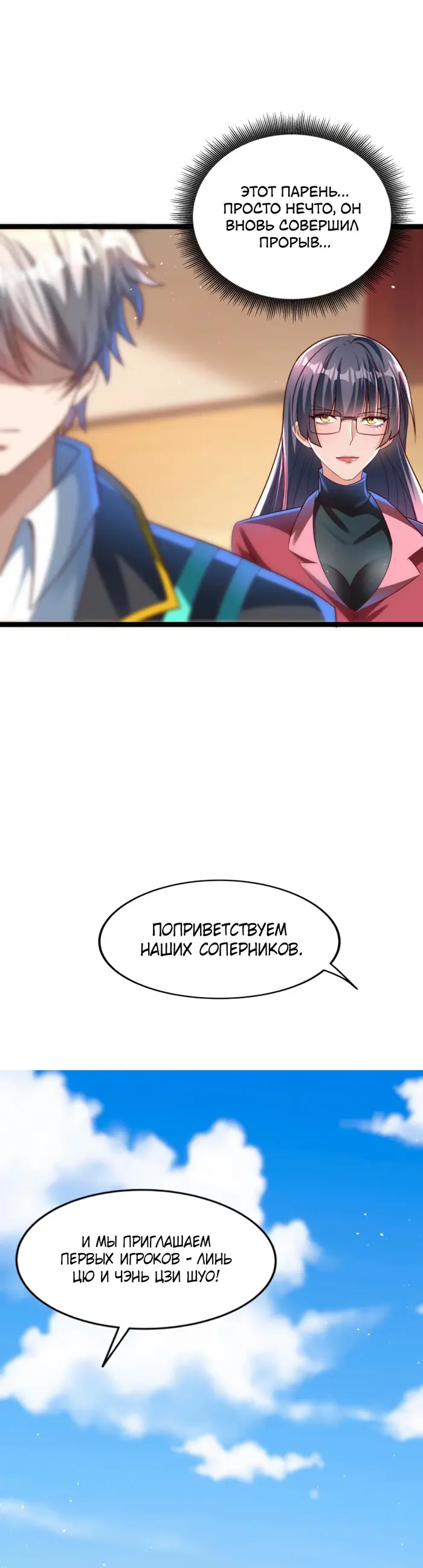 Страница 12