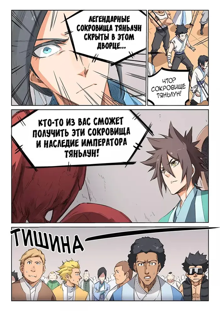 Страница 5