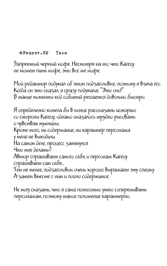 Страница 33