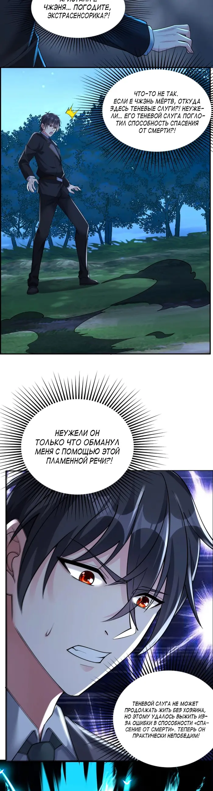 Страница 11