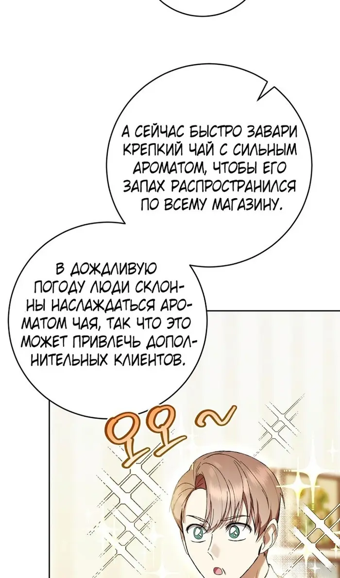 Страница 87