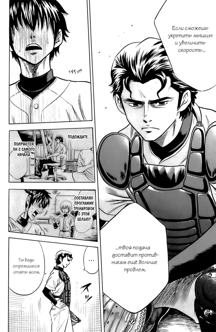 Страница 12