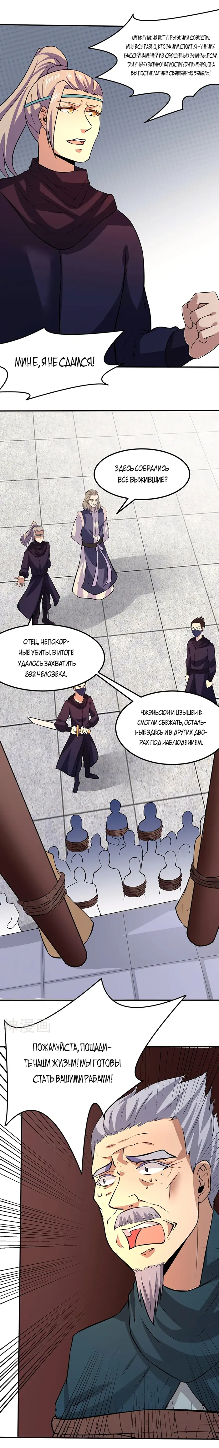 Страница 9