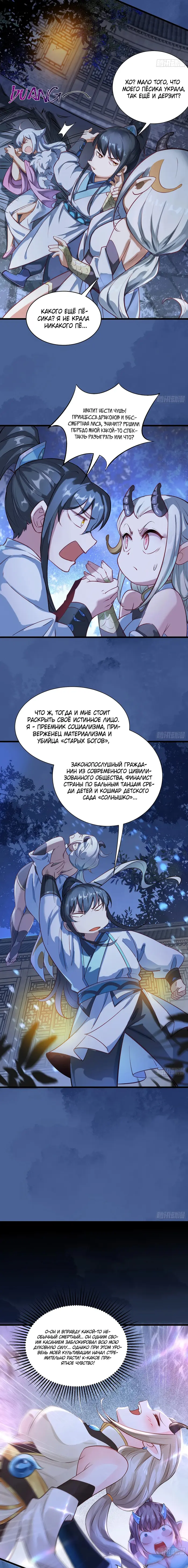 Страница 4