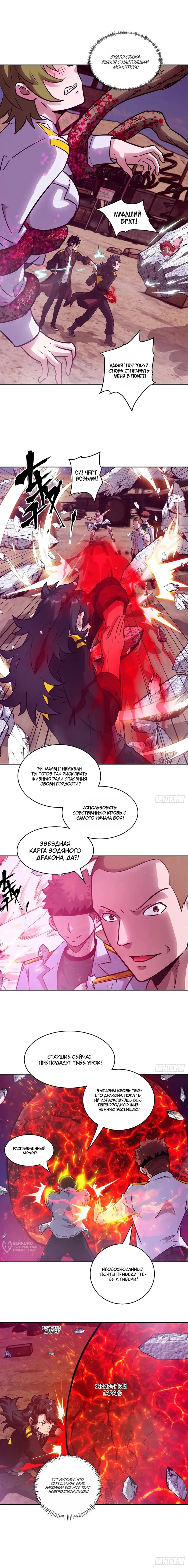 Страница 9