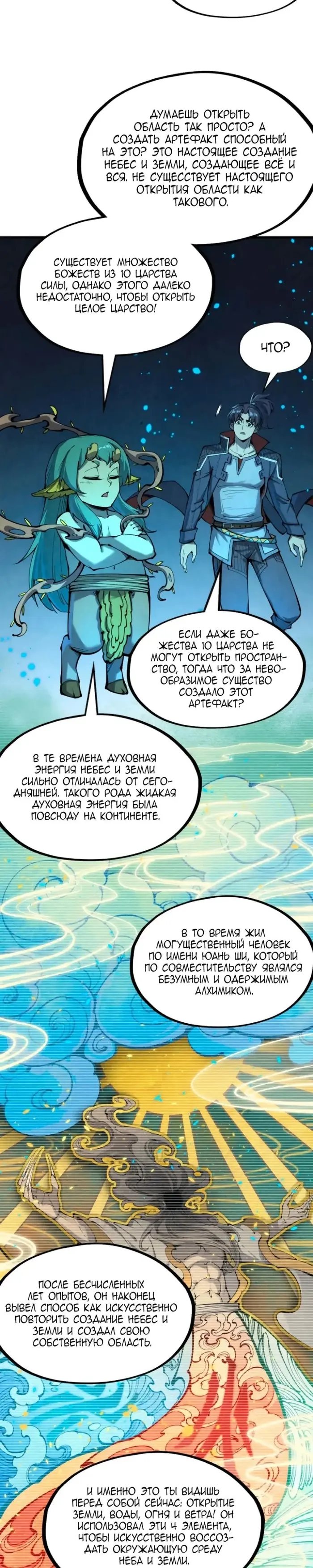 Страница 13