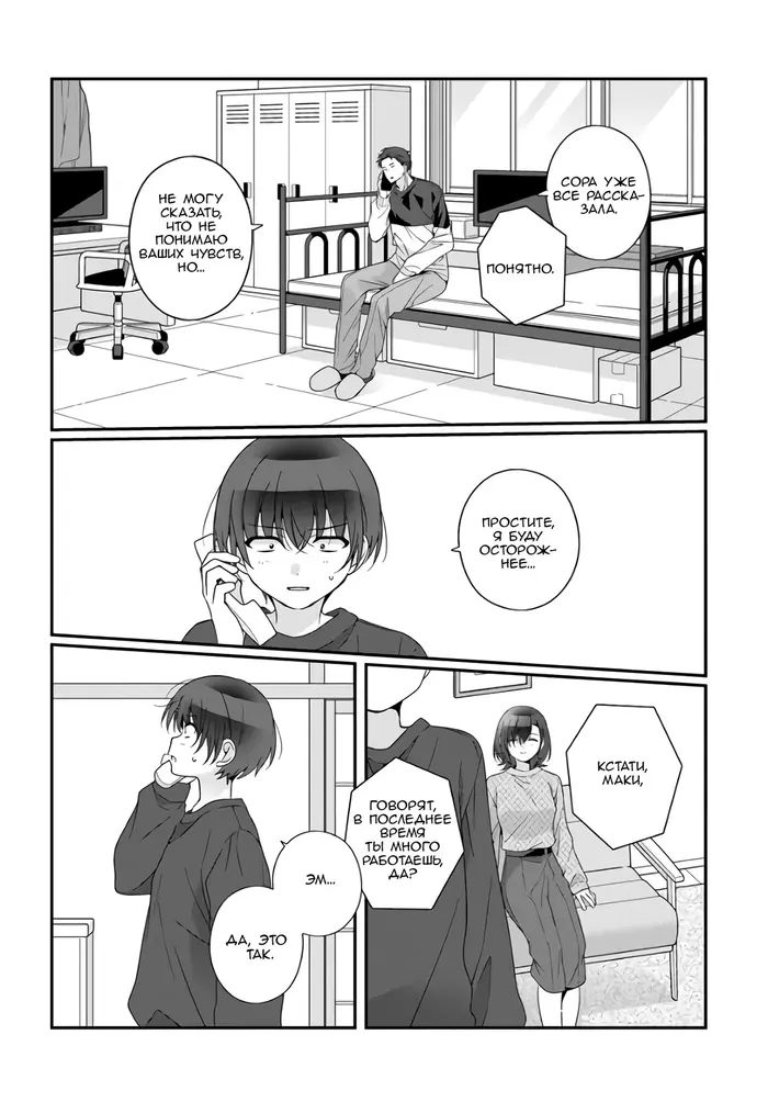 Страница 9