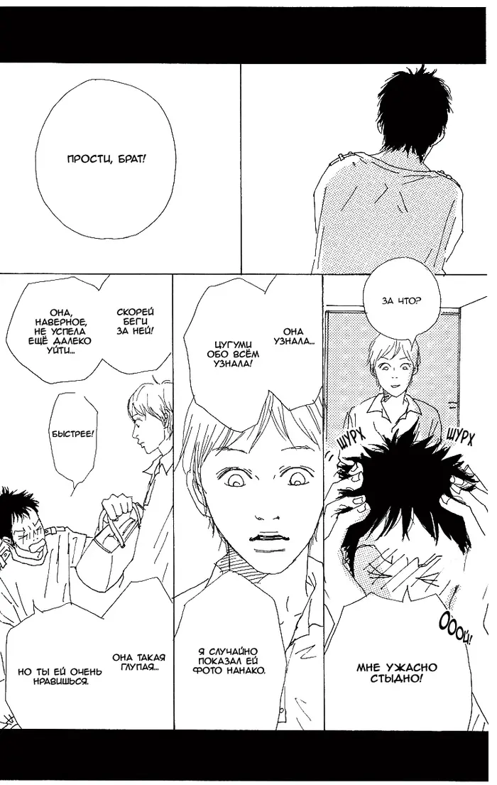 Страница 79