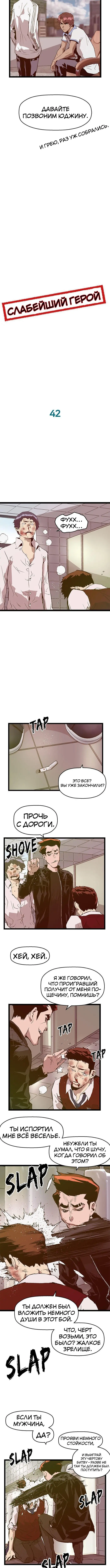 Страница 6