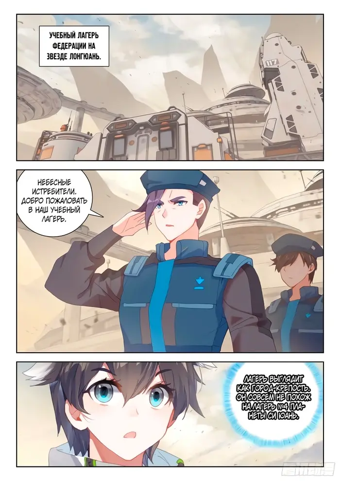 Страница 10