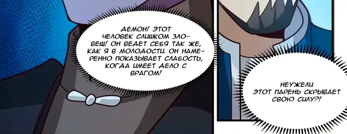 Страница 11