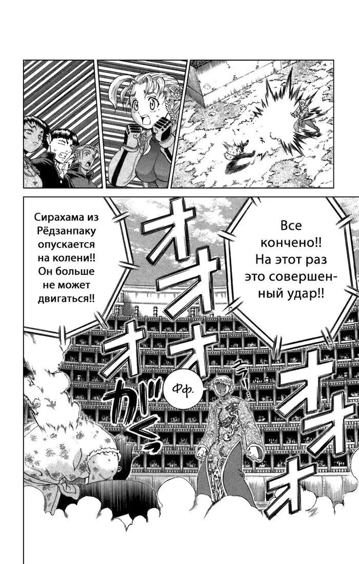 Страница 11