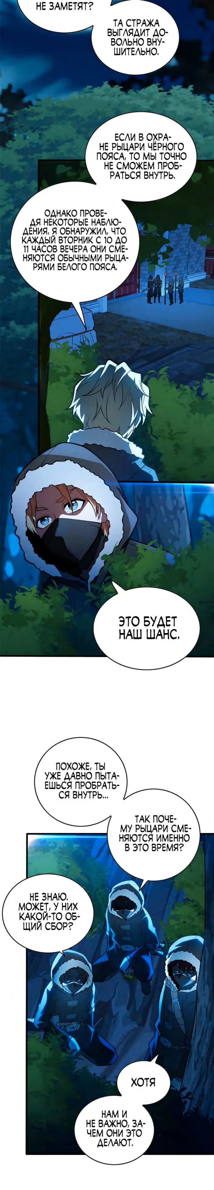 Страница 10