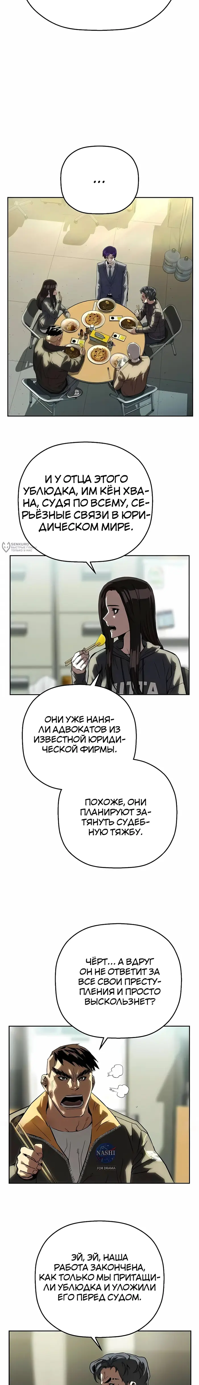 Страница 23