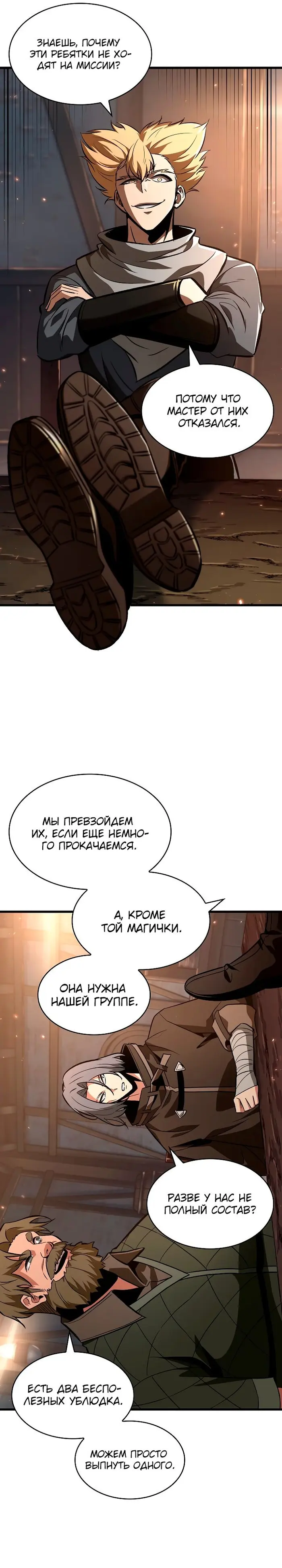 Страница 23