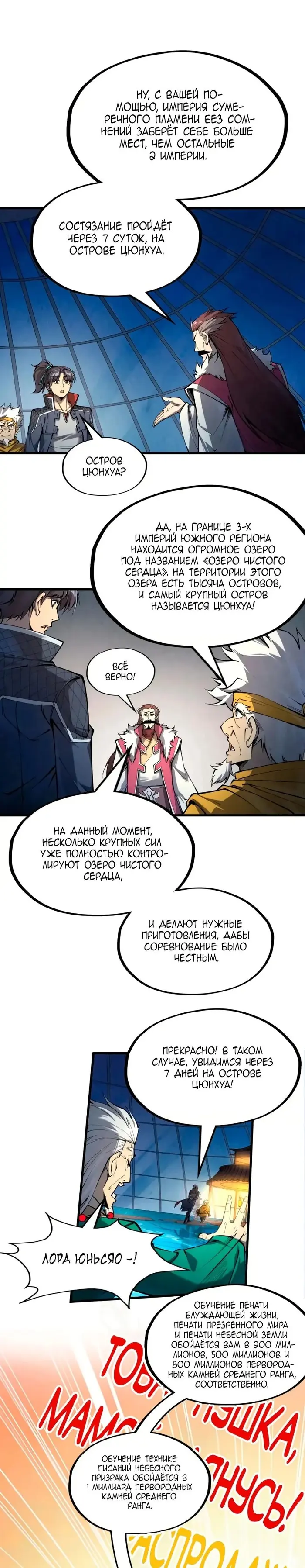 Страница 19